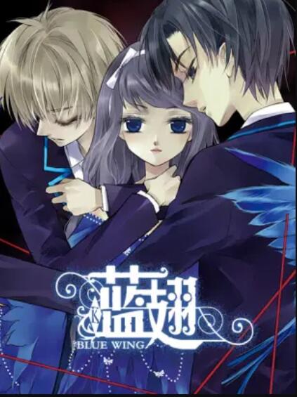 蓝翅第一季·动态漫画