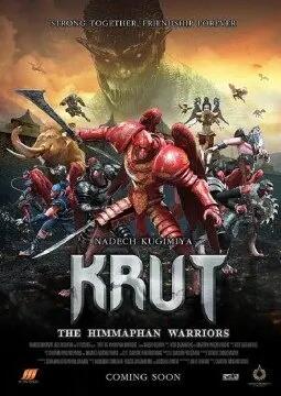 克鲁特希姆帕汗勇士