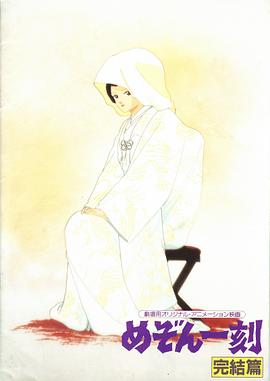 相聚一刻完结篇