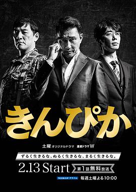 三恶棍金光闪闪