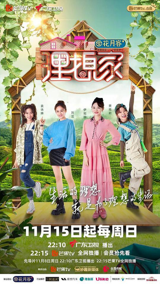 理想家会员Plus版