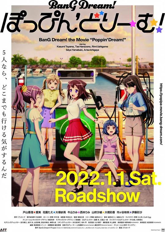 BanGDreamPoppinDream