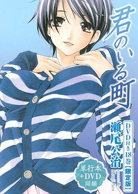 有你的小镇黄昏交叉点OAD2