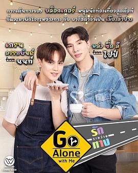 与我同行一路相爱