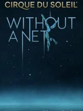 太阳马戏团没有网