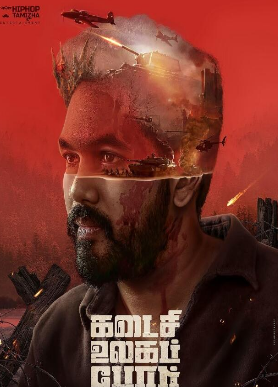 卡戴西乌拉加自由斗士