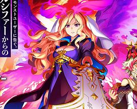 怪物弹珠THEMOVIE路西法绝望的黎明