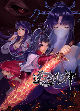 逆天邪神第二季·动态漫画