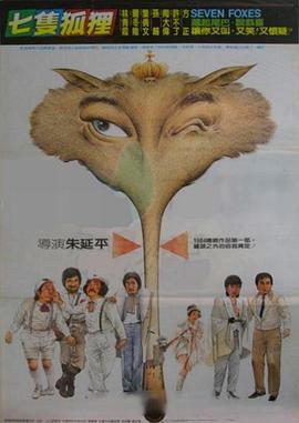 鬼打鬼之灵幻天师