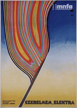 厄勒克特拉我的爱