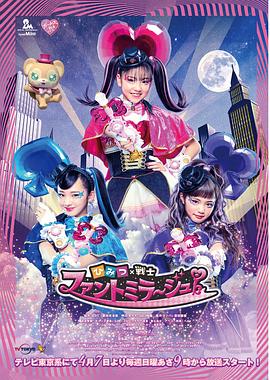 秘密×战士幻影甜心日语