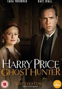 哈里·普赖斯幽灵猎人