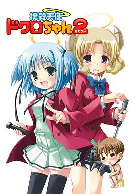 扑杀天使第二季