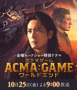 恶魔游戏世界末日