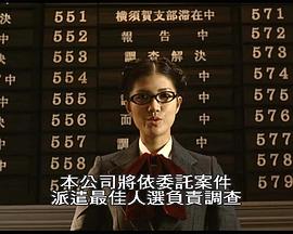 侦探事务所诈欺猎人