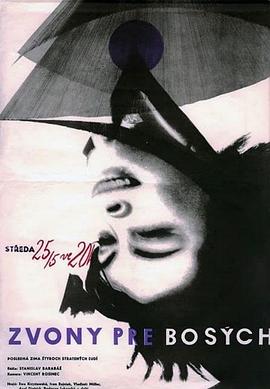 赤脚士兵的丧钟