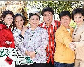 鸟来伯与十三姨