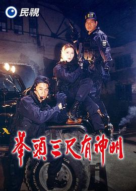 举头三尺有神明