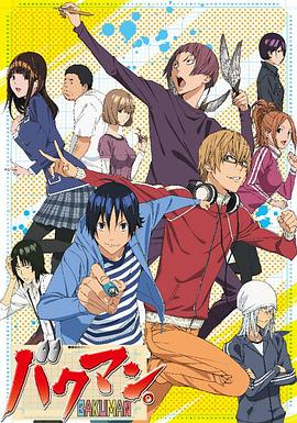 食梦者第二季日语