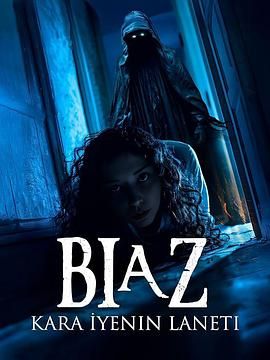 Biaz黑暗吞噬者的诅咒