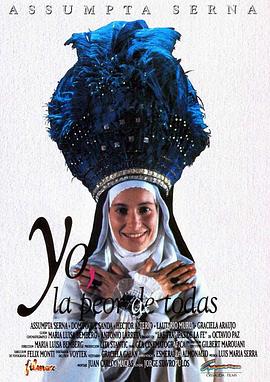 我所有之中最坏