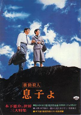 冲动杀人儿子呵