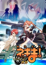 魔法老师～另一个世界～