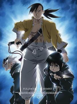 钢之炼金术师单纯的人们