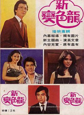 新变色龙