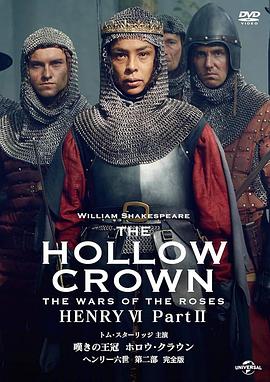 亨利六世第2部分
