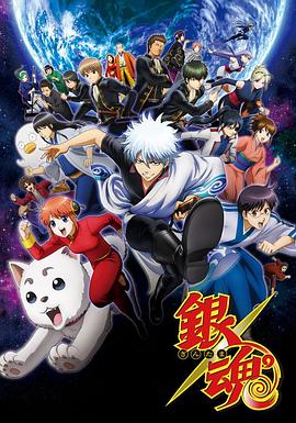 银魂·第三季·全51集