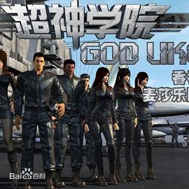 超神学院第二季·动态漫画