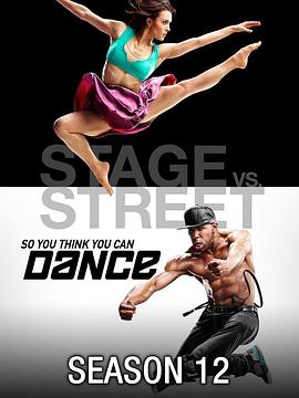 舞魅天下第十二季