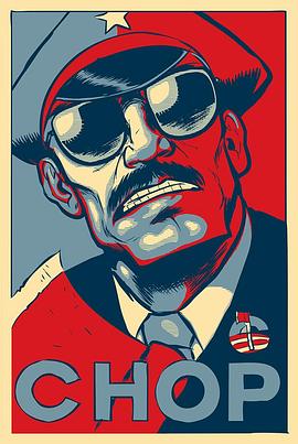 斧子警察第二季