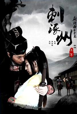 麻辣白玉堂之刺涿州