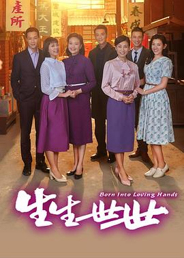 生生世世台标版