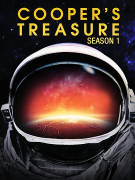 太空人的藏宝图第一季