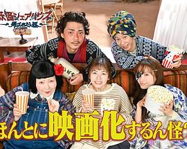 妖怪合租屋归来怪+番外篇