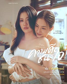 星期五俱乐部17善良赢得人心