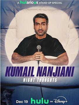 库梅尔·南贾尼夜间思绪