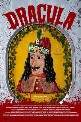 德古拉2025罗马尼亚