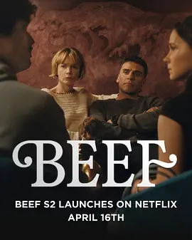 怒呛人生第二季