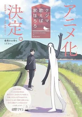 库兹马唱歌的话家里哆啰啰