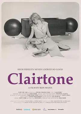 克莱尔顿音响传奇的兴衰