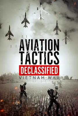 越战空中解密制空权的代价