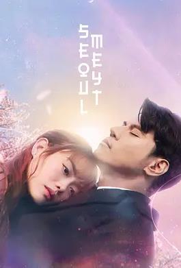 首尔欧巴翻车记