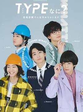 TYPE用性格测定决定人生