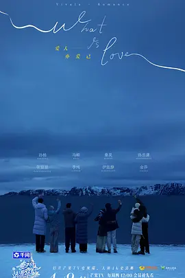 妻子的浪漫旅行