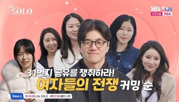 我是单身第31季