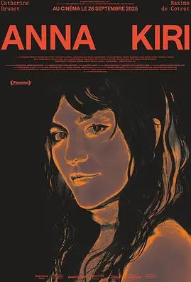 安娜日记罪恶之花